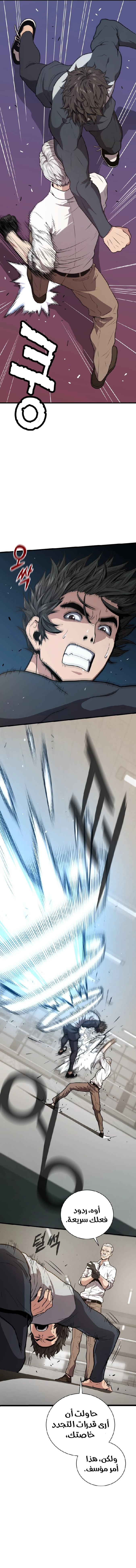 Read Hoarding In Hell AR Manga Online