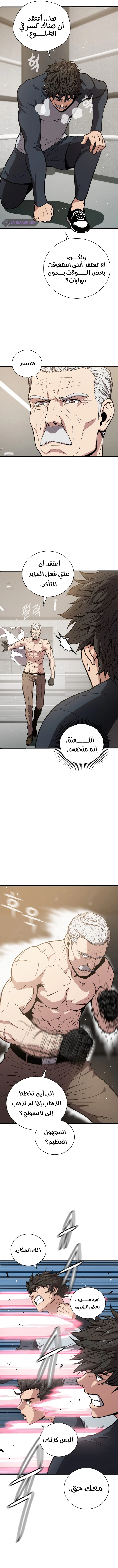 Read Hoarding In Hell AR Manga Online