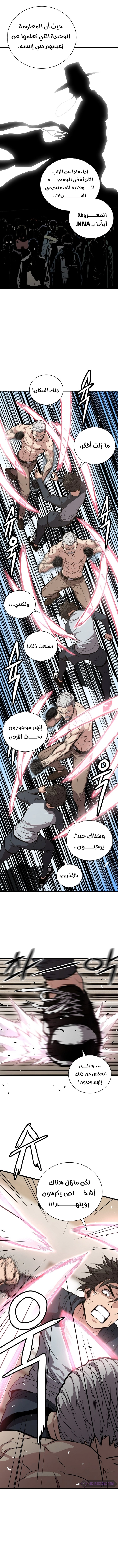 Read Hoarding In Hell AR Manga Online