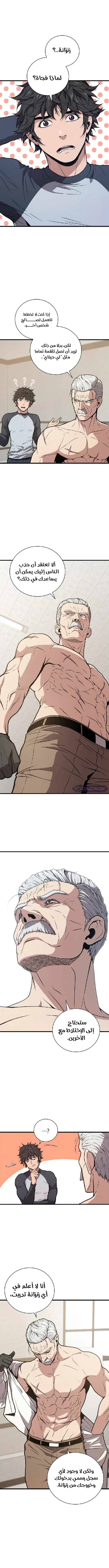 Read Hoarding In Hell AR Manga Online