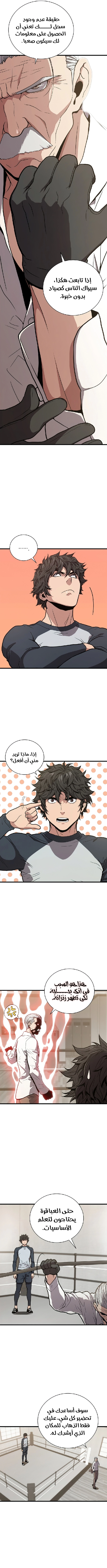 Read Hoarding In Hell AR Manga Online