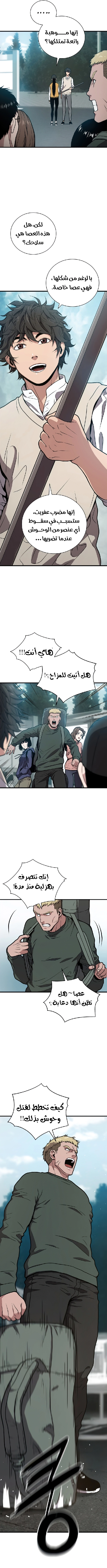 Read Hoarding In Hell AR Manga Online