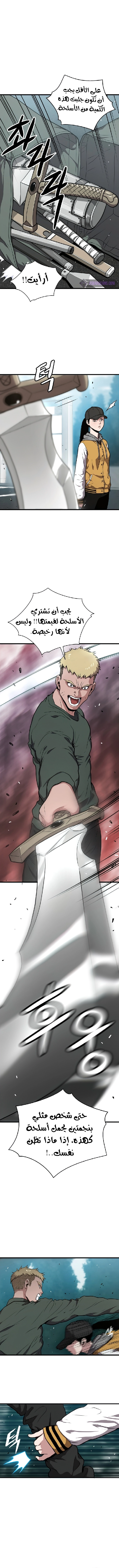 Read Hoarding In Hell AR Manga Online