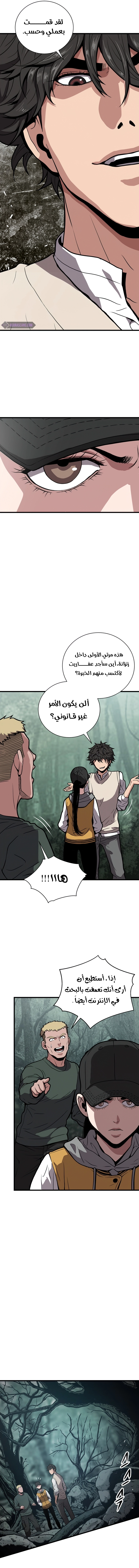 Read Hoarding In Hell AR Manga Online