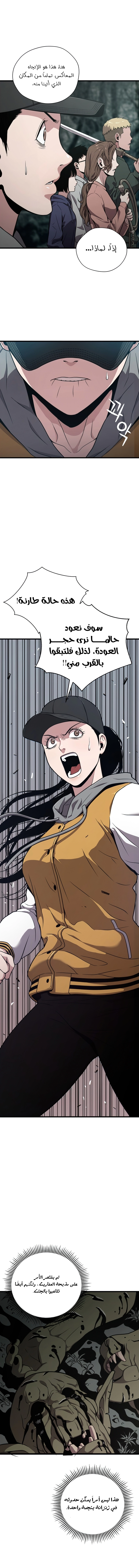 Read Hoarding In Hell AR Manga Online