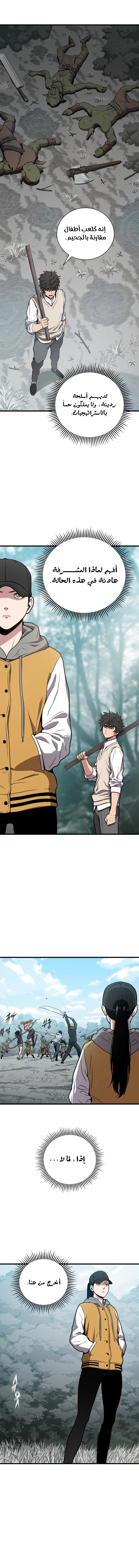 Read Hoarding In Hell AR Manga Online