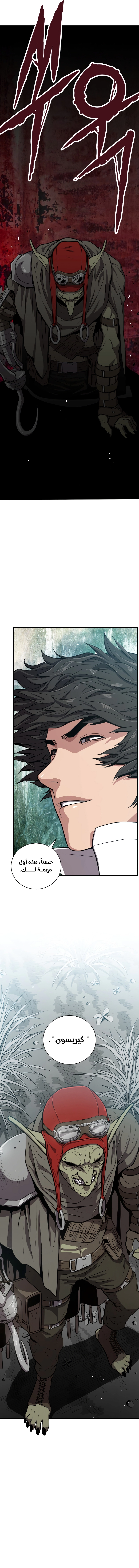 Read Hoarding In Hell AR Manga Online