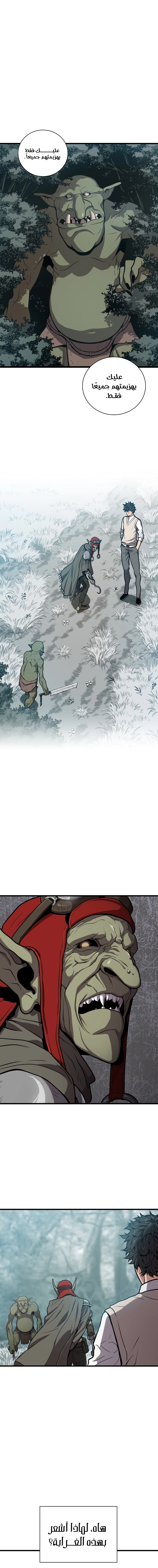 Read Hoarding In Hell AR Manga Online