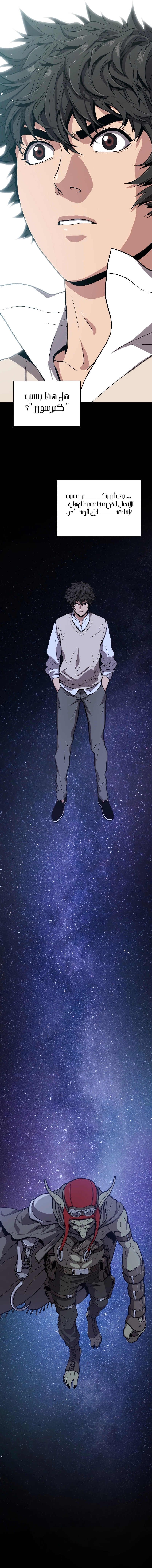 Read Hoarding In Hell AR Manga Online