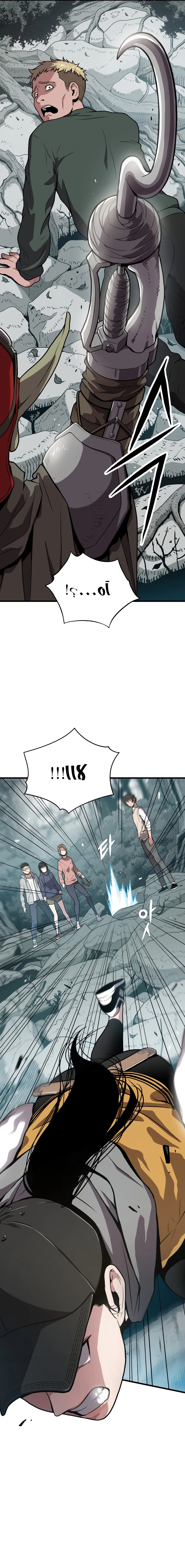 Read Hoarding In Hell AR Manga Online