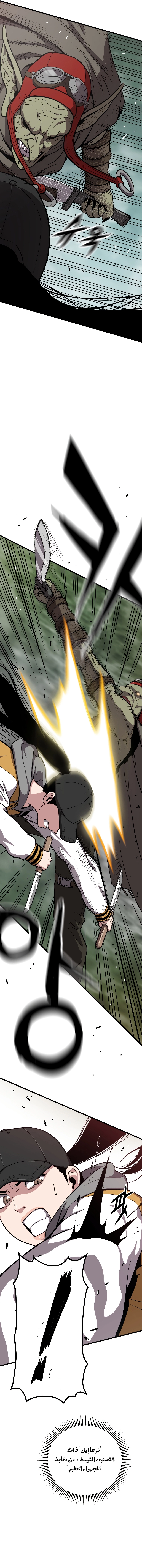 Read Hoarding In Hell AR Manga Online