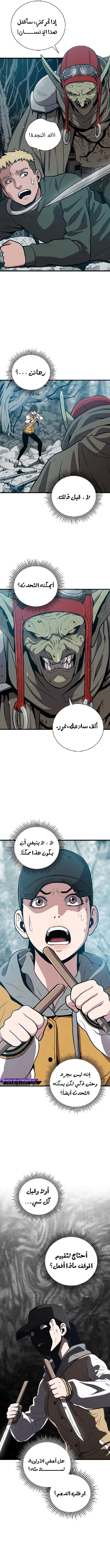 Read Hoarding In Hell AR Manga Online