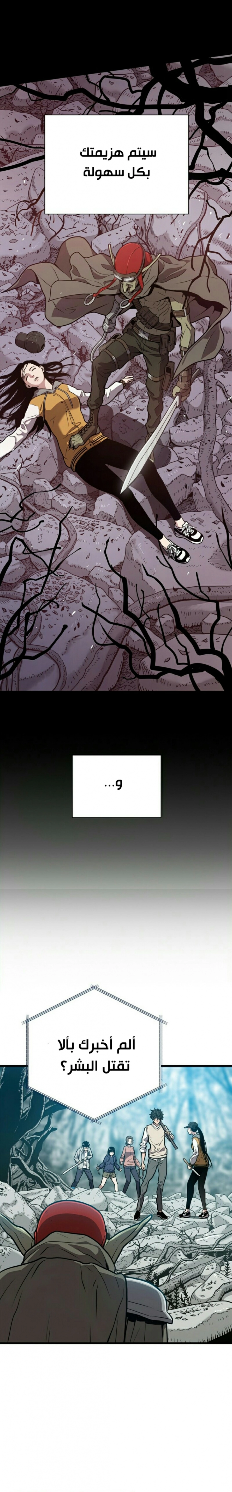 Read Hoarding In Hell AR Manga Online