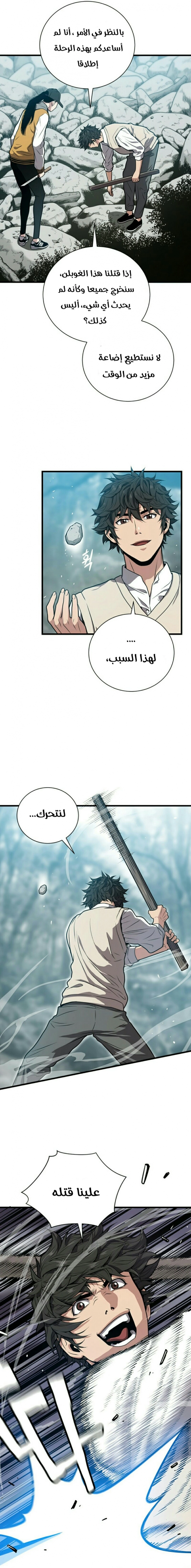 Read Hoarding In Hell AR Manga Online