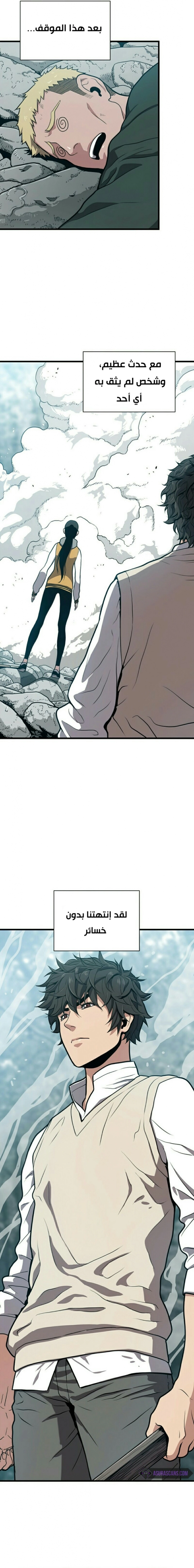 Read Hoarding In Hell AR Manga Online