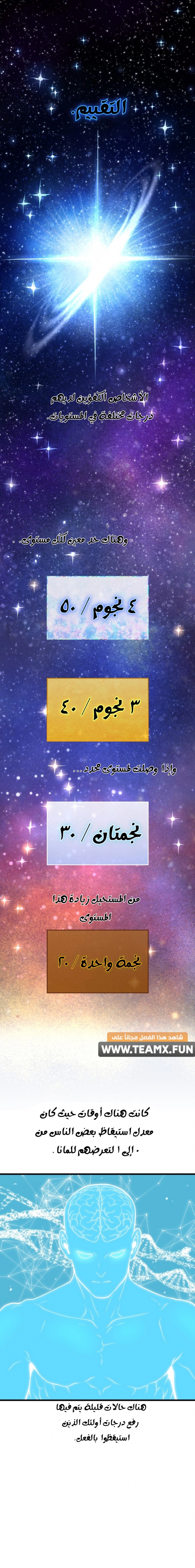 Read Hoarding In Hell AR Manga Online