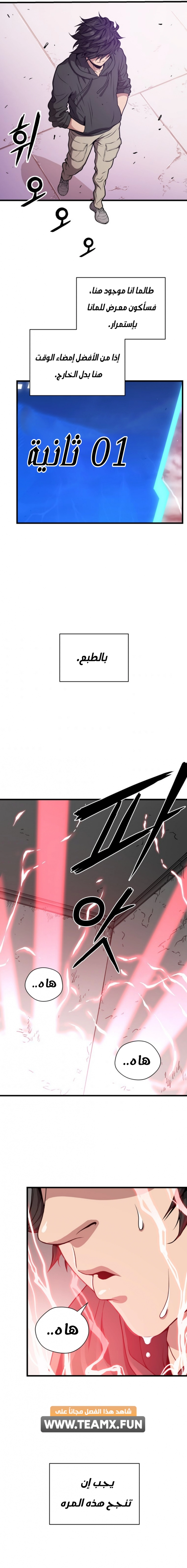 Read Hoarding In Hell AR Manga Online