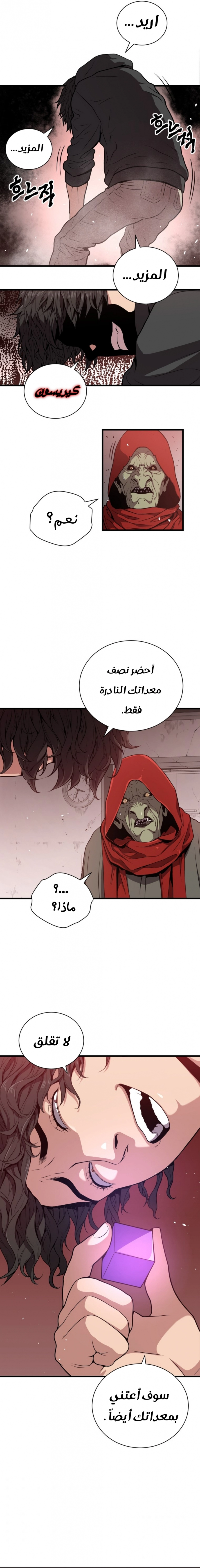 Read Hoarding In Hell AR Manga Online