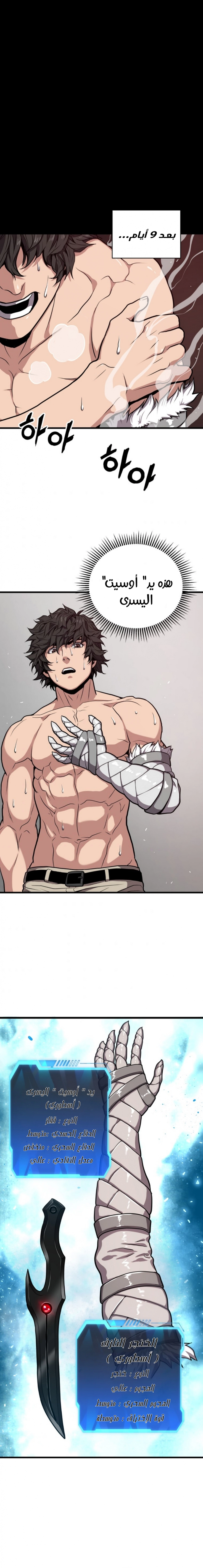 Read Hoarding In Hell AR Manga Online