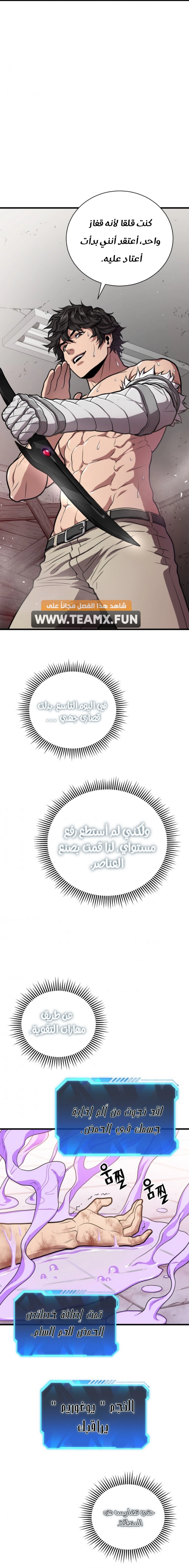 Read Hoarding In Hell AR Manga Online