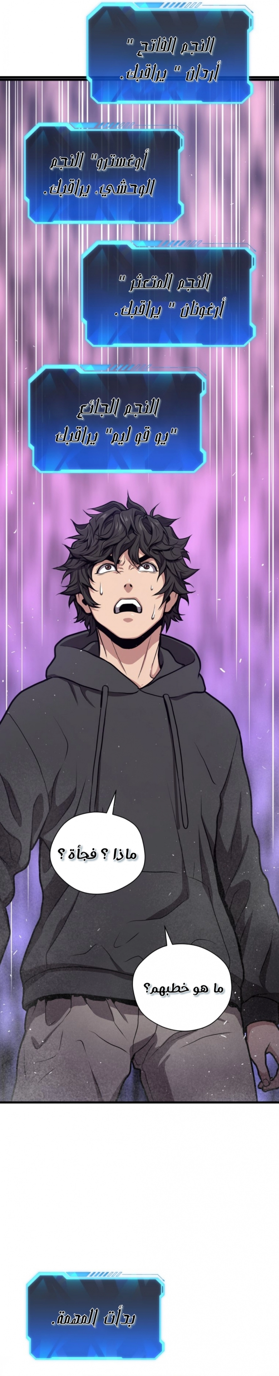 Read Hoarding In Hell AR Manga Online