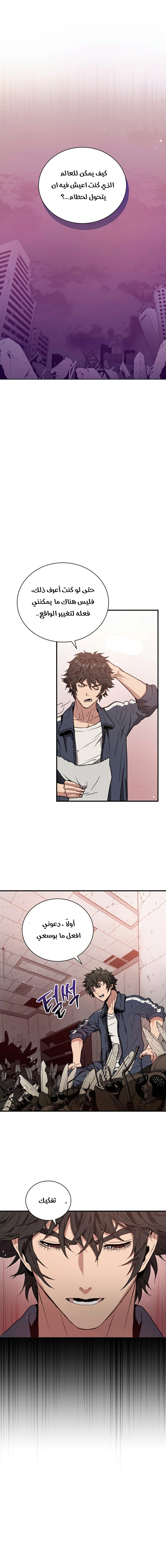 Read Hoarding In Hell AR Manga Online