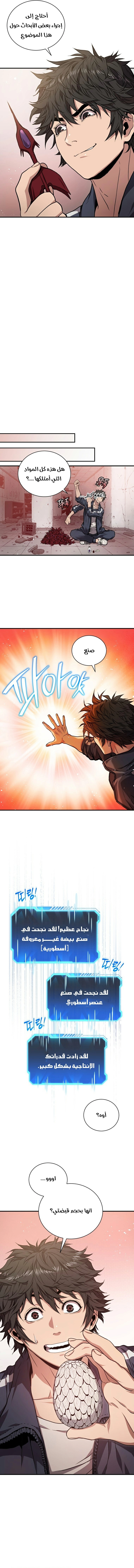 Read Hoarding In Hell AR Manga Online