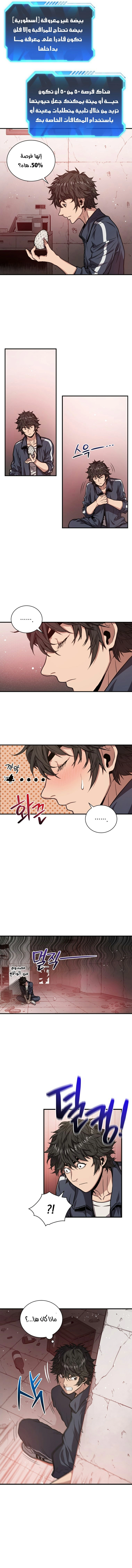 Read Hoarding In Hell AR Manga Online