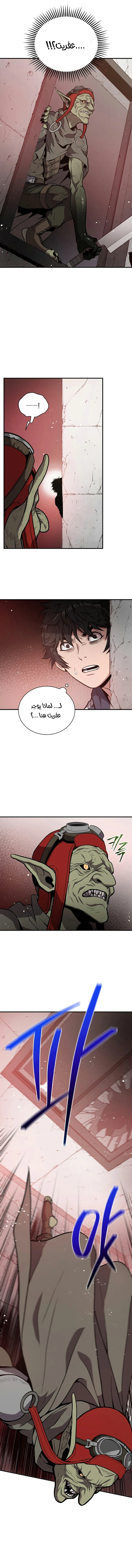 Read Hoarding In Hell AR Manga Online