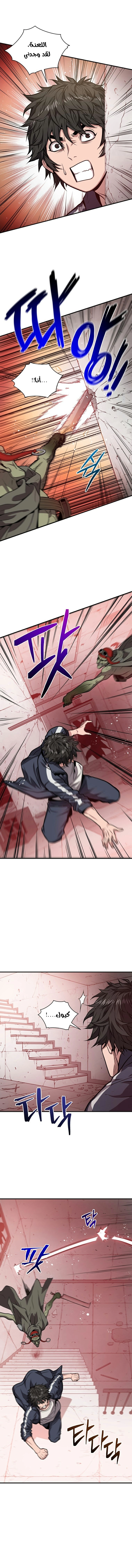 Read Hoarding In Hell AR Manga Online