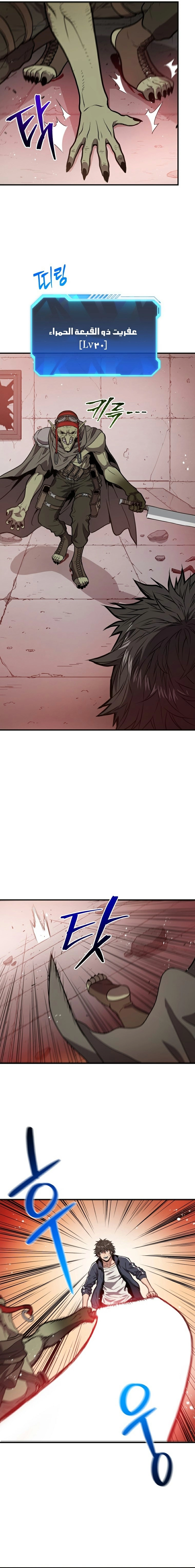 Read Hoarding In Hell AR Manga Online