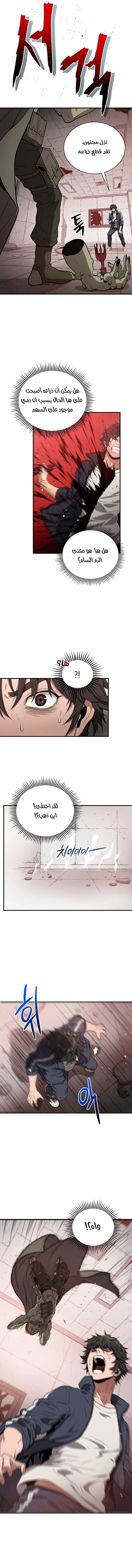 Read Hoarding In Hell AR Manga Online