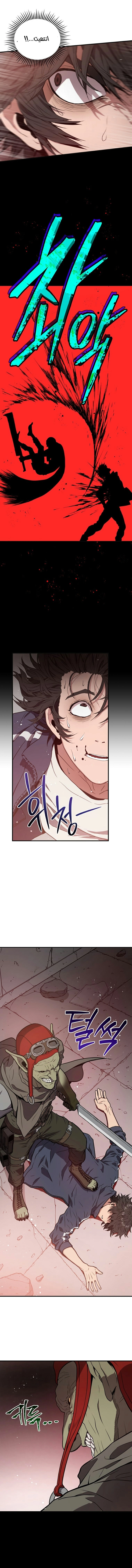 Read Hoarding In Hell AR Manga Online