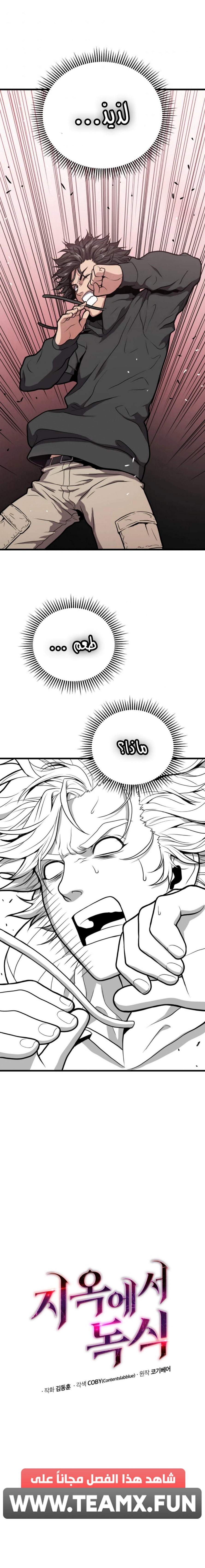 Read Hoarding In Hell AR Manga Online