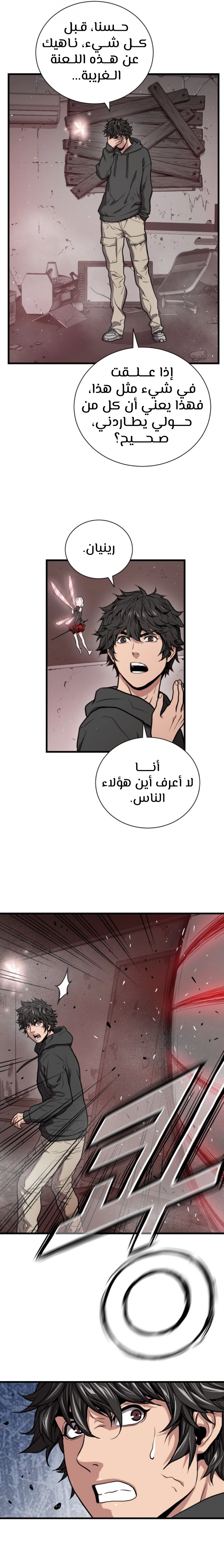 Read Hoarding In Hell AR Manga Online