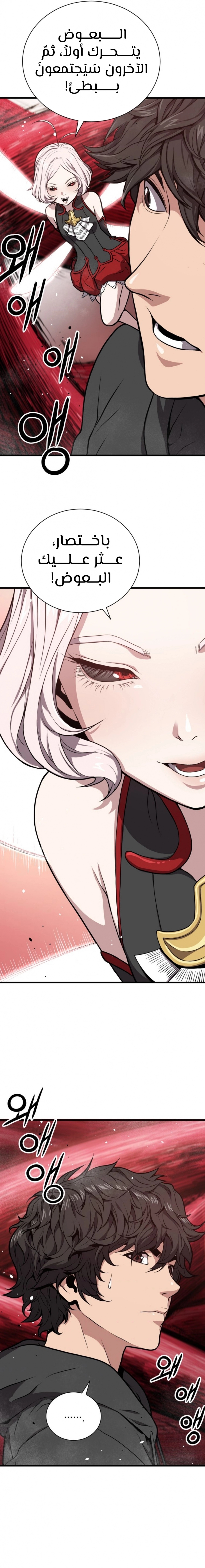 Read Hoarding In Hell AR Manga Online