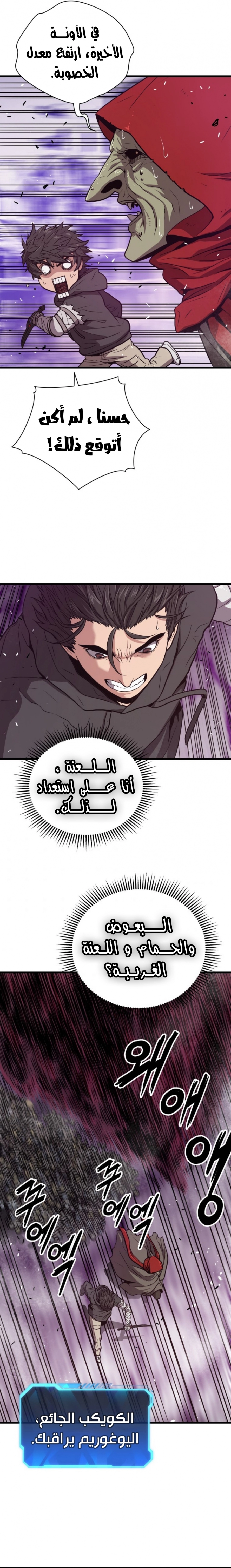 Read Hoarding In Hell AR Manga Online