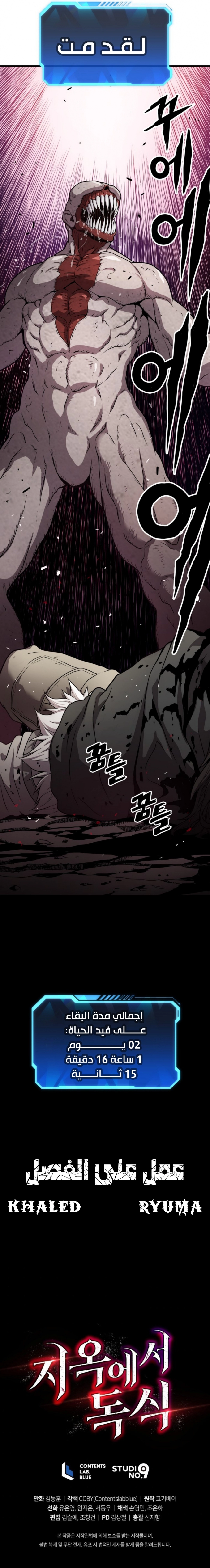 Read Hoarding In Hell AR Manga Online