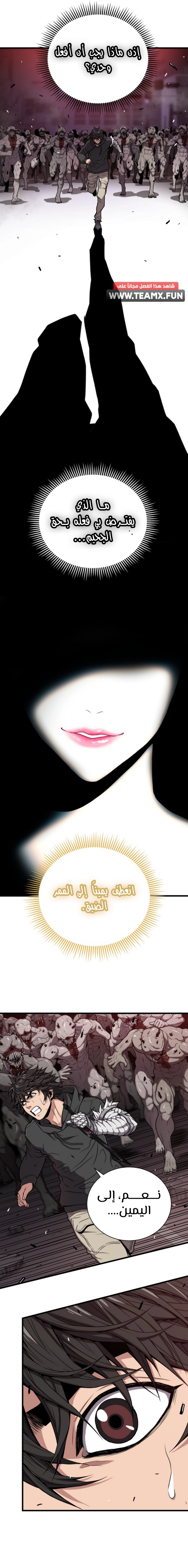 Read Hoarding In Hell AR Manga Online