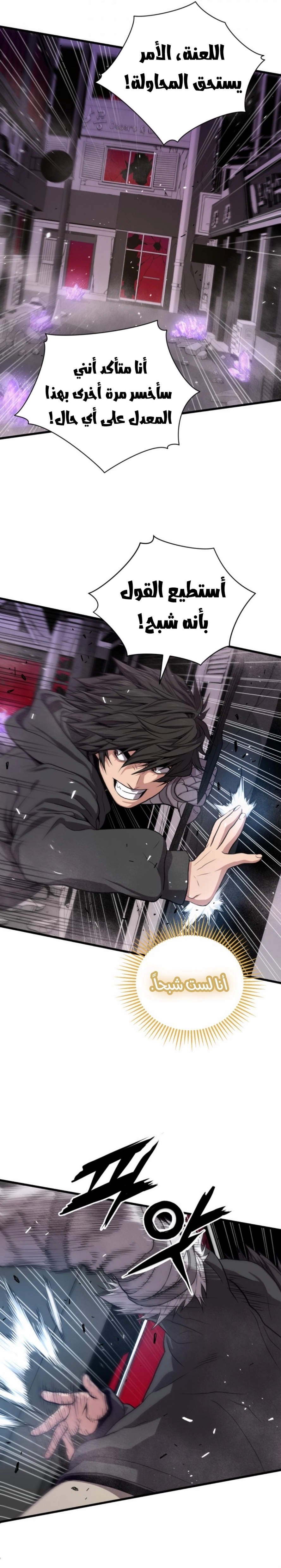 Read Hoarding In Hell AR Manga Online