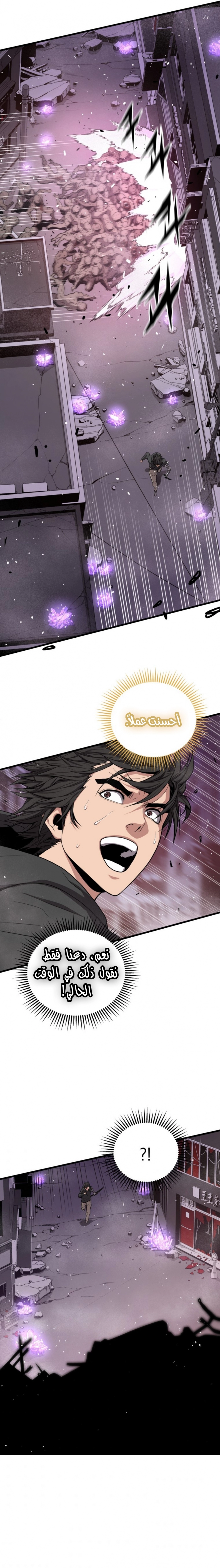 Read Hoarding In Hell AR Manga Online