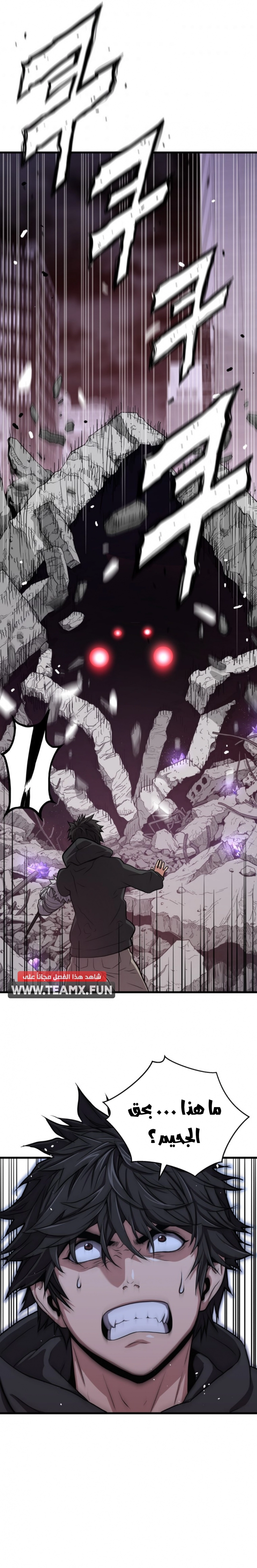 Read Hoarding In Hell AR Manga Online