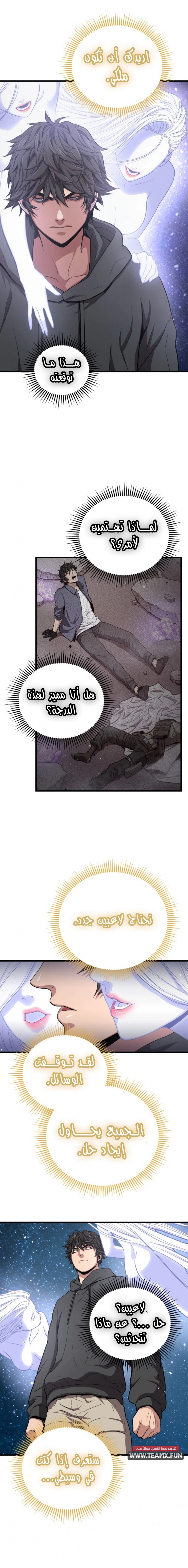 Read Hoarding In Hell AR Manga Online