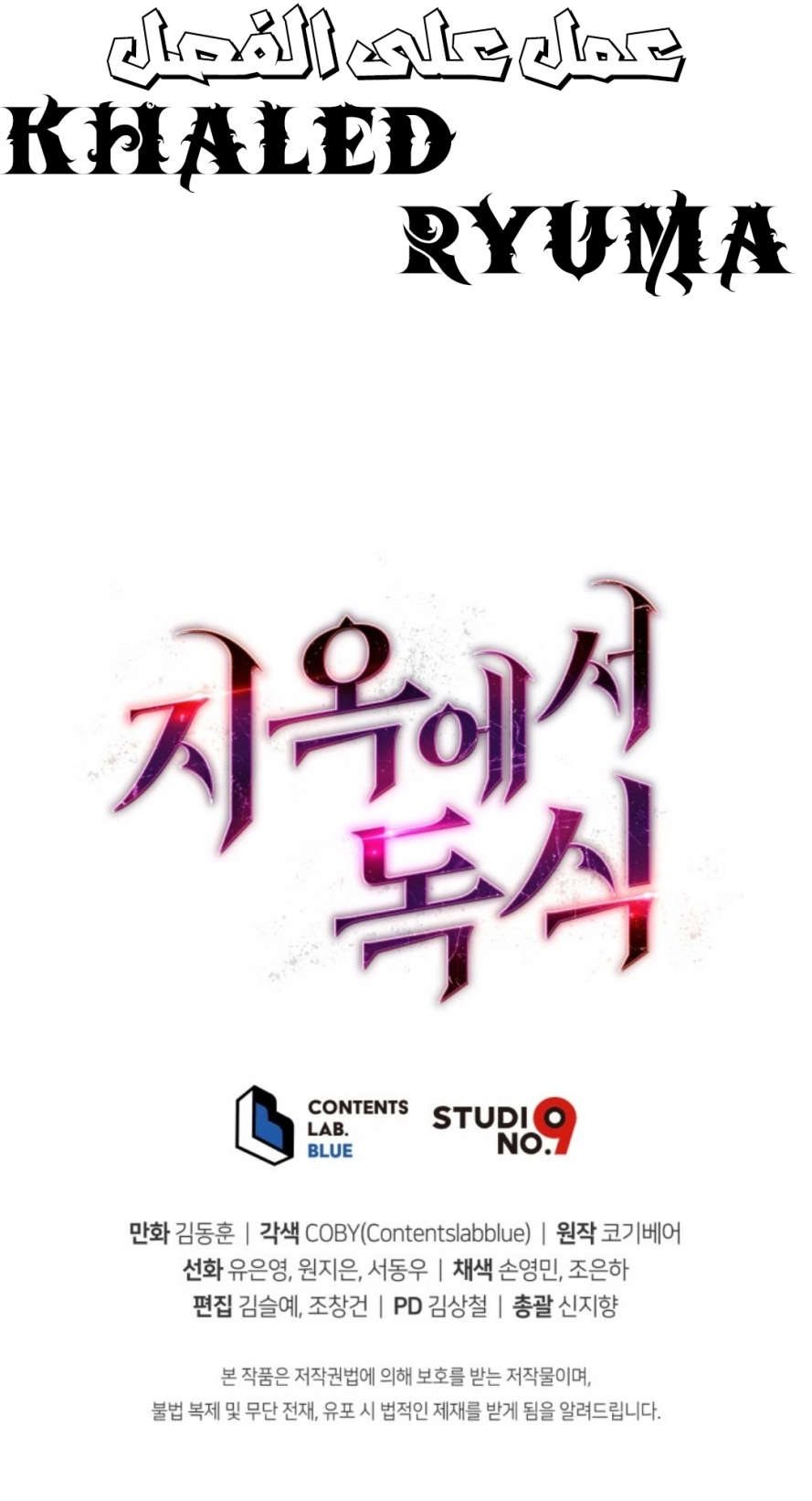 Read Hoarding In Hell AR Manga Online