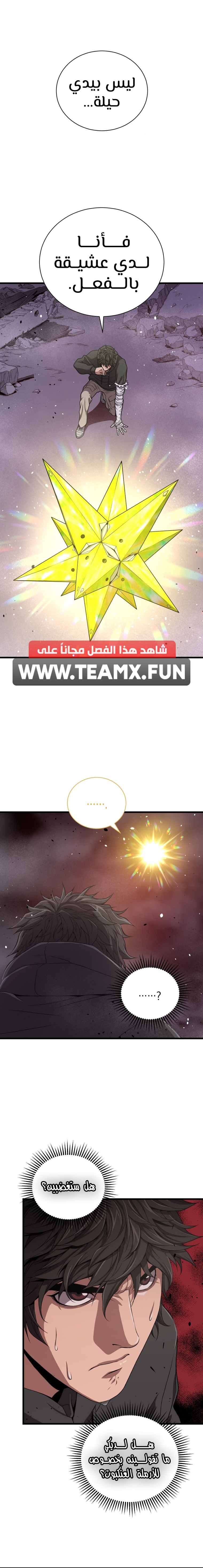 Read Hoarding In Hell AR Manga Online