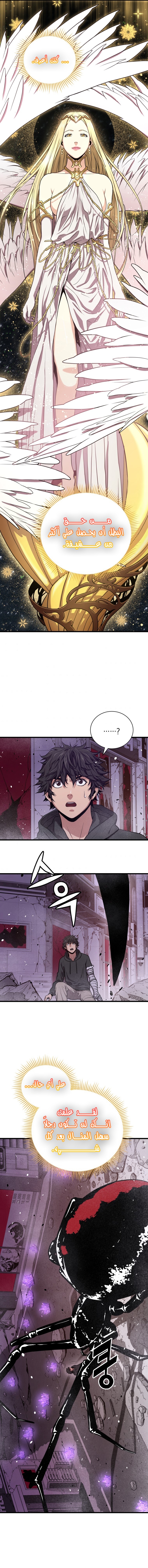 Read Hoarding In Hell AR Manga Online