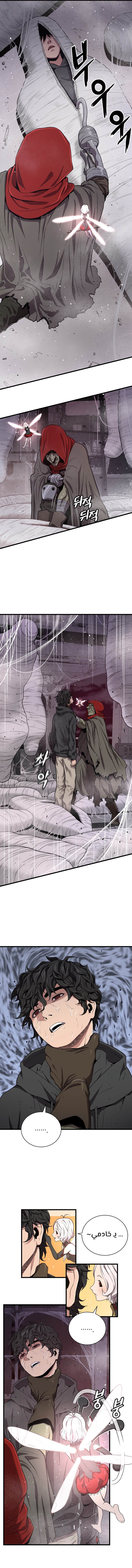 Read Hoarding In Hell AR Manga Online