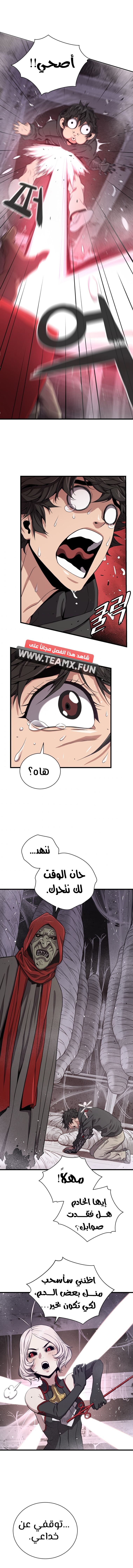 Read Hoarding In Hell AR Manga Online