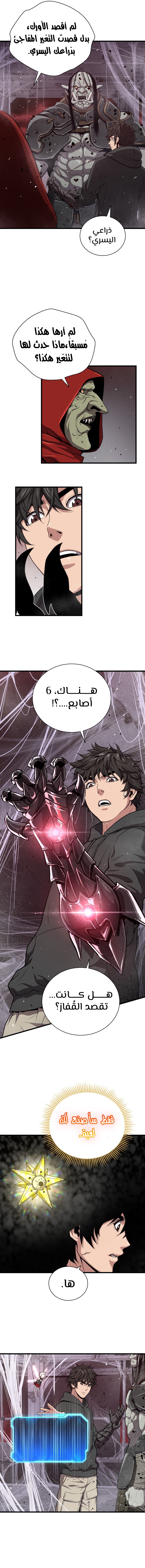 Read Hoarding In Hell AR Manga Online