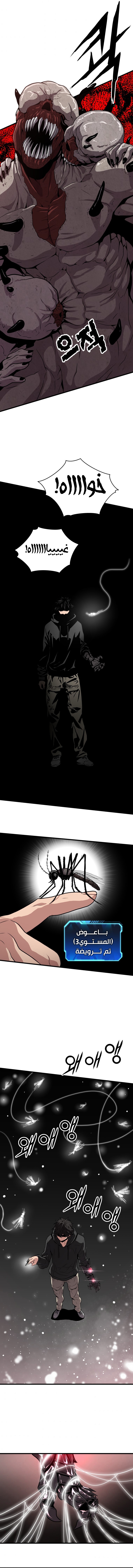 Read Hoarding In Hell AR Manga Online